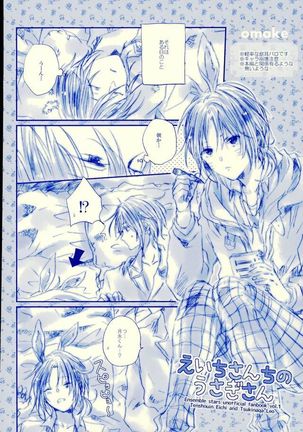 Meshimase! Tengoku Page #49