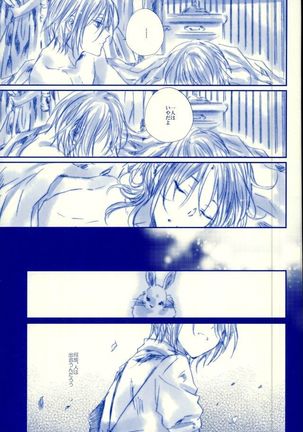 Meshimase! Tengoku Page #18