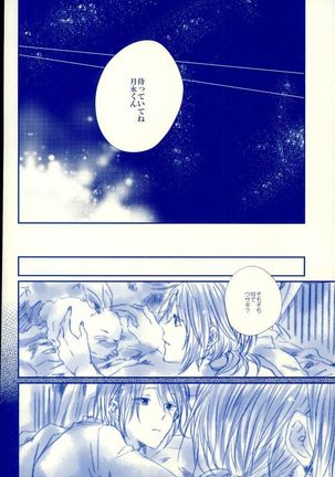 Meshimase! Tengoku Page #43