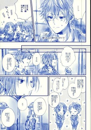 Meshimase! Tengoku Page #28