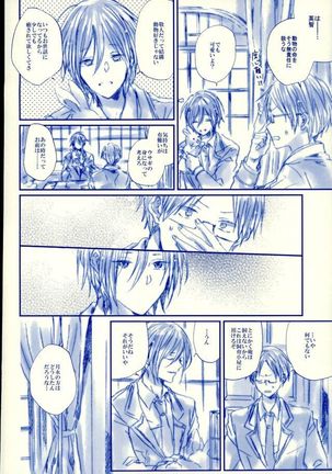 Meshimase! Tengoku Page #25