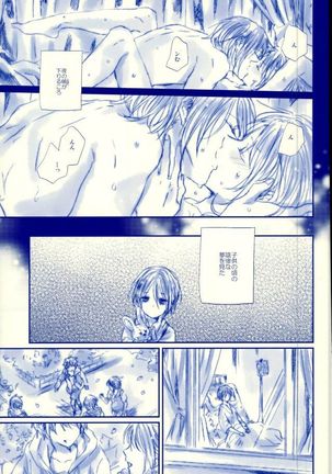 Meshimase! Tengoku Page #14