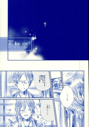 Meshimase! Tengoku Page #24