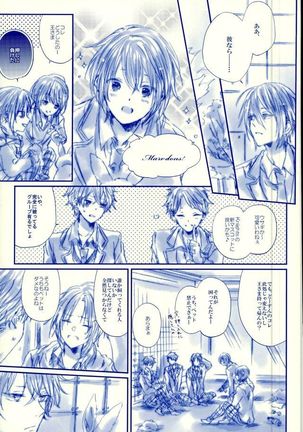 Meshimase! Tengoku Page #26