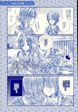 Meshimase! Tengoku Page #52
