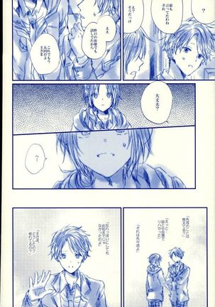 Meshimase! Tengoku Page #29