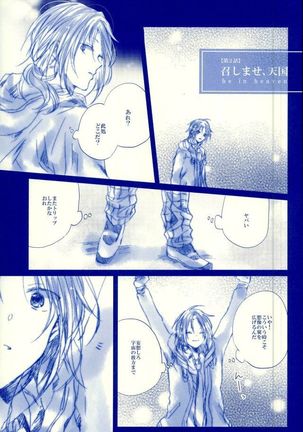 Meshimase! Tengoku Page #22