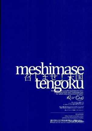 Meshimase! Tengoku Page #57