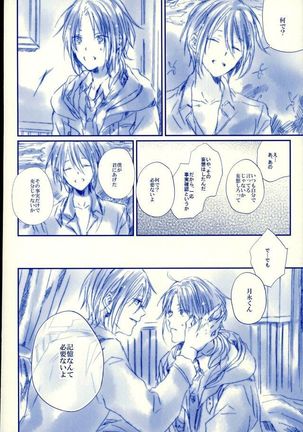 Meshimase! Tengoku Page #31