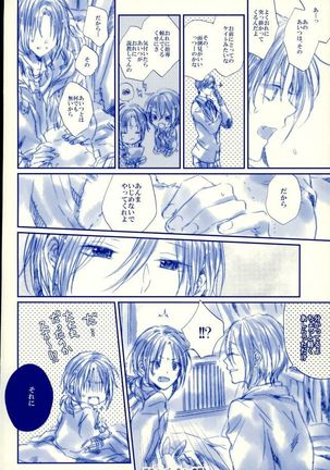 Meshimase! Tengoku Page #11