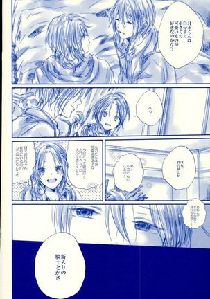 Meshimase! Tengoku Page #9