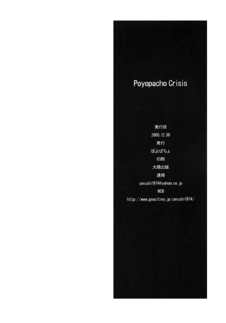 Poyopacho Crisis