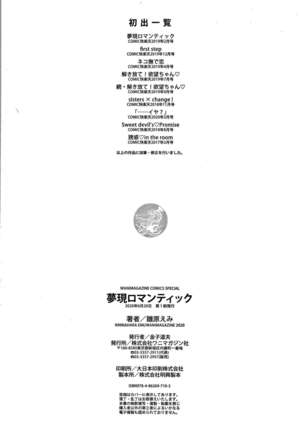 Yumeutsutsu Romantic Page #198