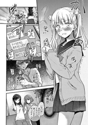 Yumeutsutsu Romantic Page #34