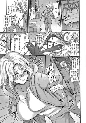 Yumeutsutsu Romantic Page #81