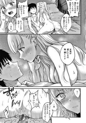 Yumeutsutsu Romantic Page #167