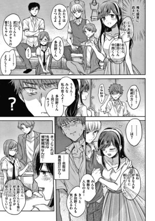 Yumeutsutsu Romantic Page #119