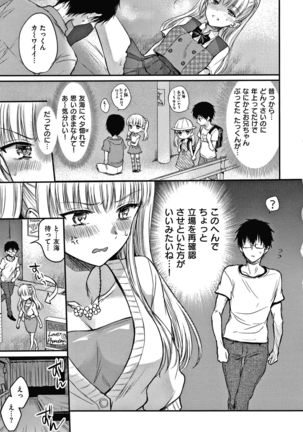 Yumeutsutsu Romantic Page #159