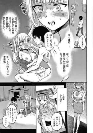 Yumeutsutsu Romantic Page #155