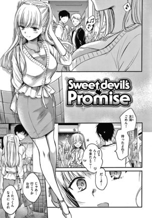 Yumeutsutsu Romantic Page #153