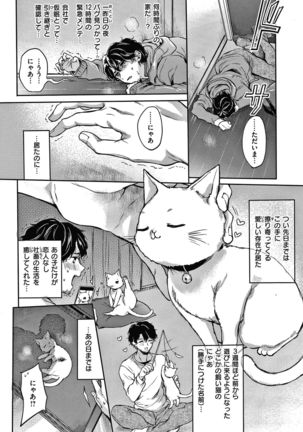 Yumeutsutsu Romantic Page #56