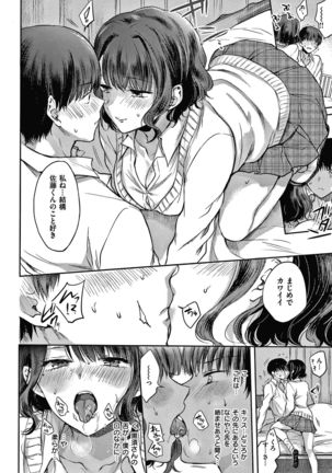 Yumeutsutsu Romantic Page #20