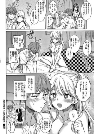 Yumeutsutsu Romantic Page #134
