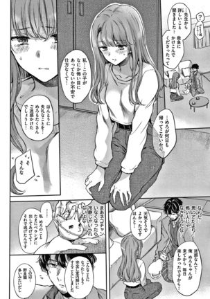 Yumeutsutsu Romantic Page #60