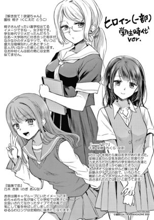 Yumeutsutsu Romantic Page #201