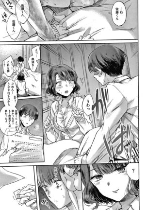 Yumeutsutsu Romantic Page #17