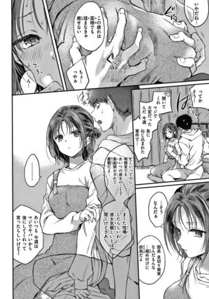 Yumeutsutsu Romantic Page #136