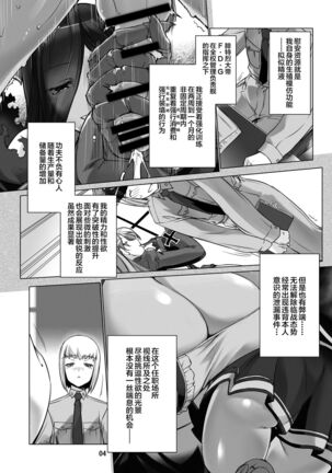 Jouyoku Kyousou Kumikyoku Dai Ni Gakushou Revival Page #5