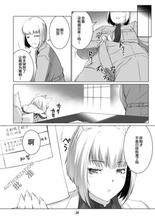 Jouyoku Kyousou Kumikyoku Dai Ni Gakushou Revival Page #21