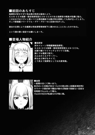 Jouyoku Kyousou Kumikyoku Dai Ni Gakushou Revival Page #3