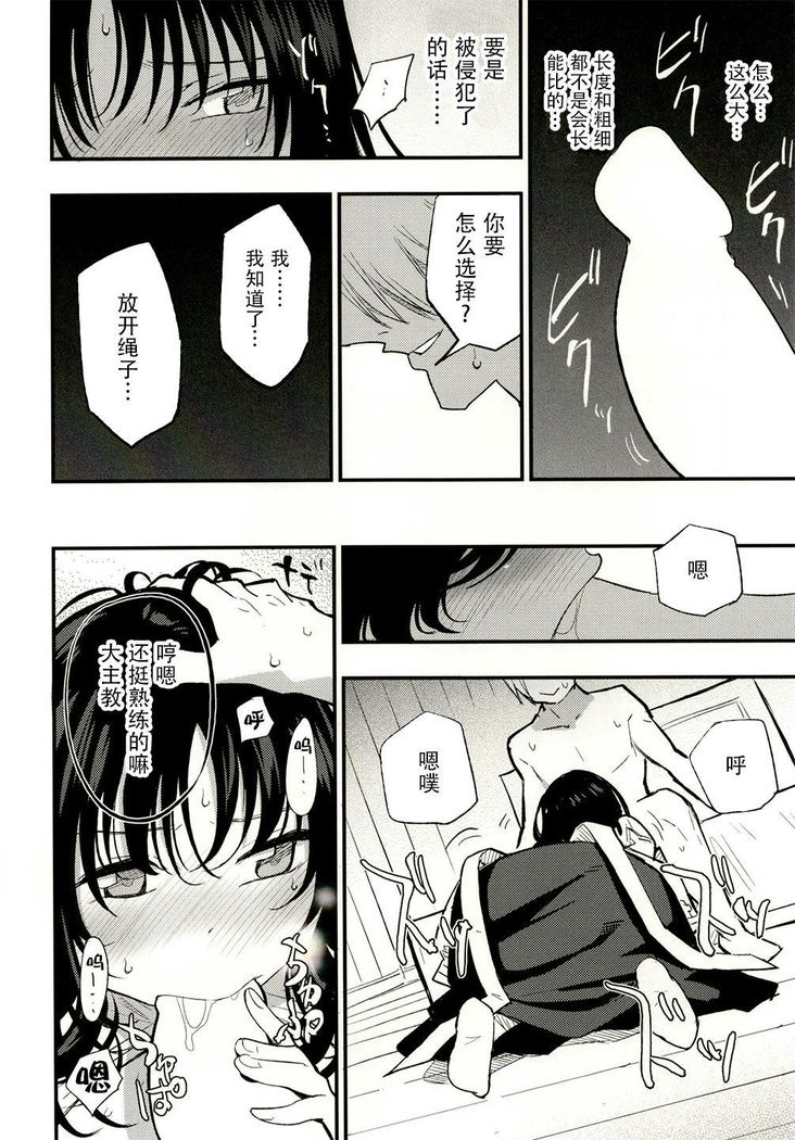 Guild no AB-san