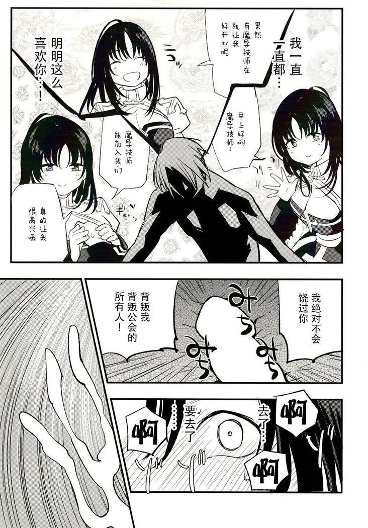 Guild no AB-san