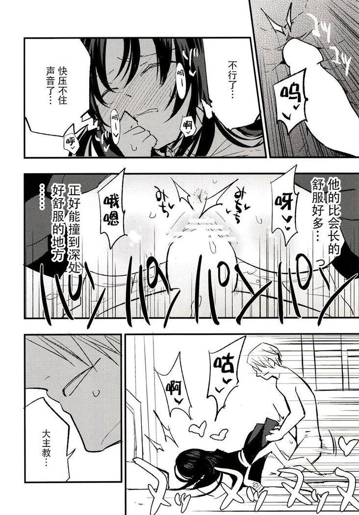 Guild no AB-san