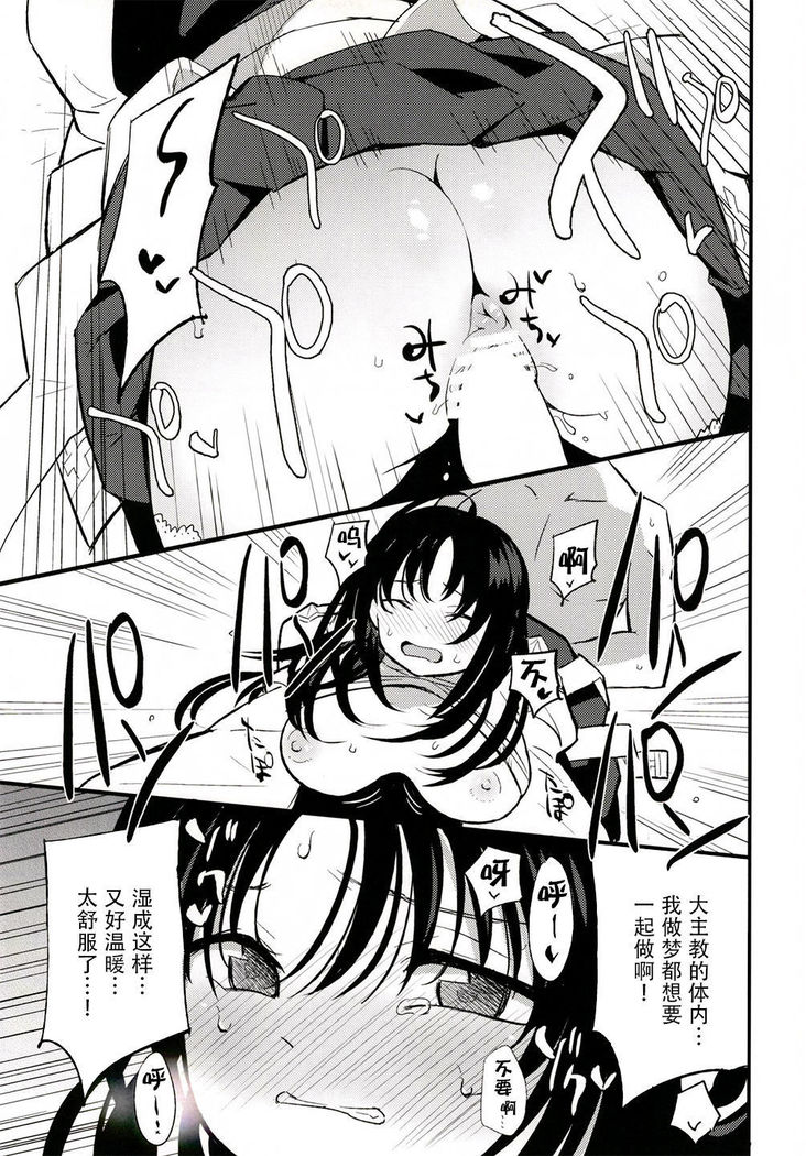 Guild no AB-san