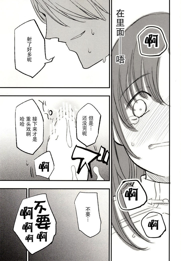 Guild no AB-san