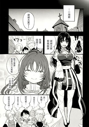 Guild no AB-san Page #8