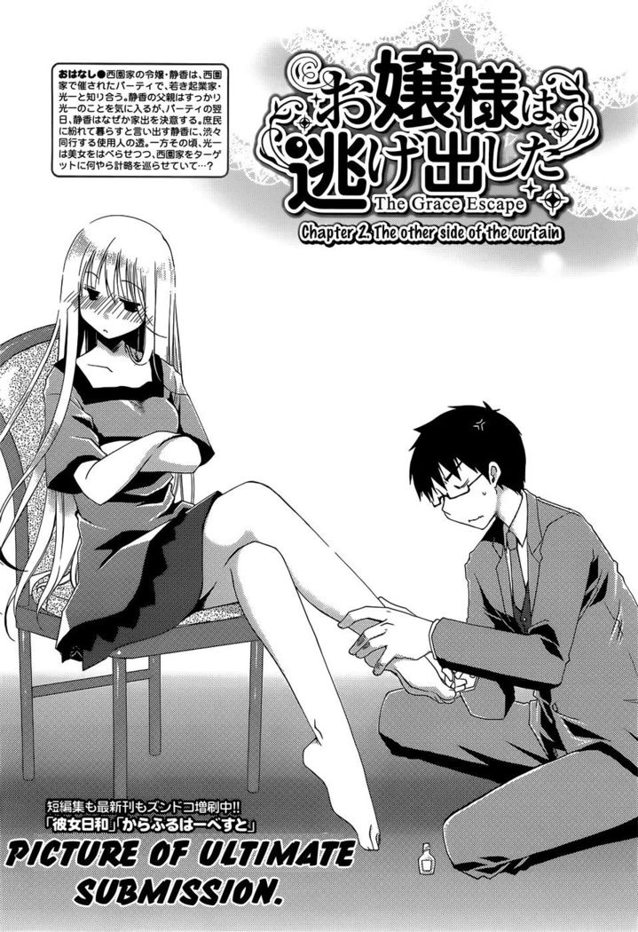 The Grace Escape Ch. 2