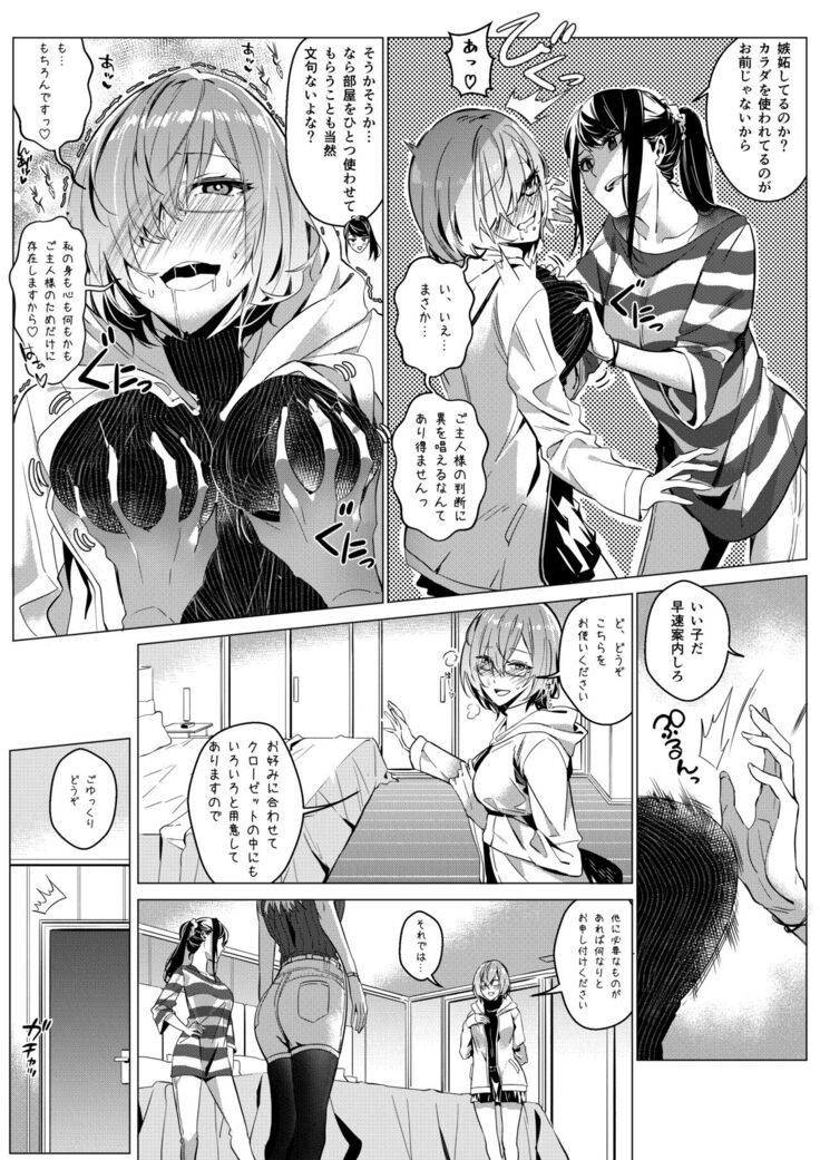 Sono Karada, Omochikaeri de