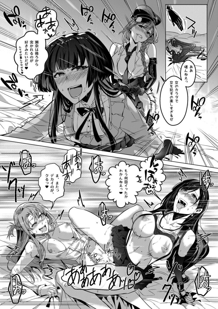 Sono Karada, Omochikaeri de