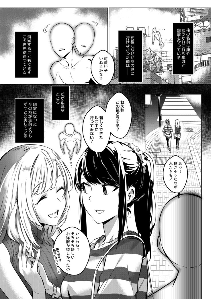 Sono Karada, Omochikaeri de