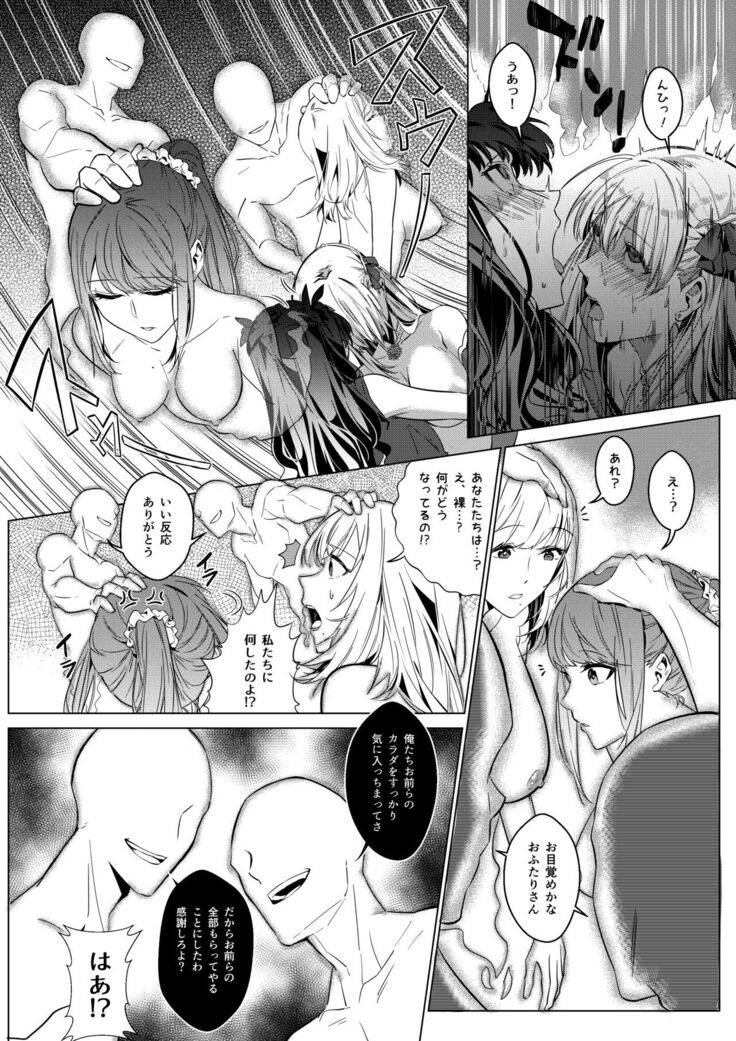 Sono Karada, Omochikaeri de