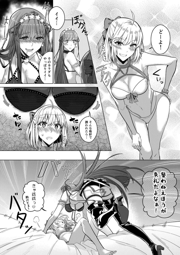 Sono Karada, Omochikaeri de