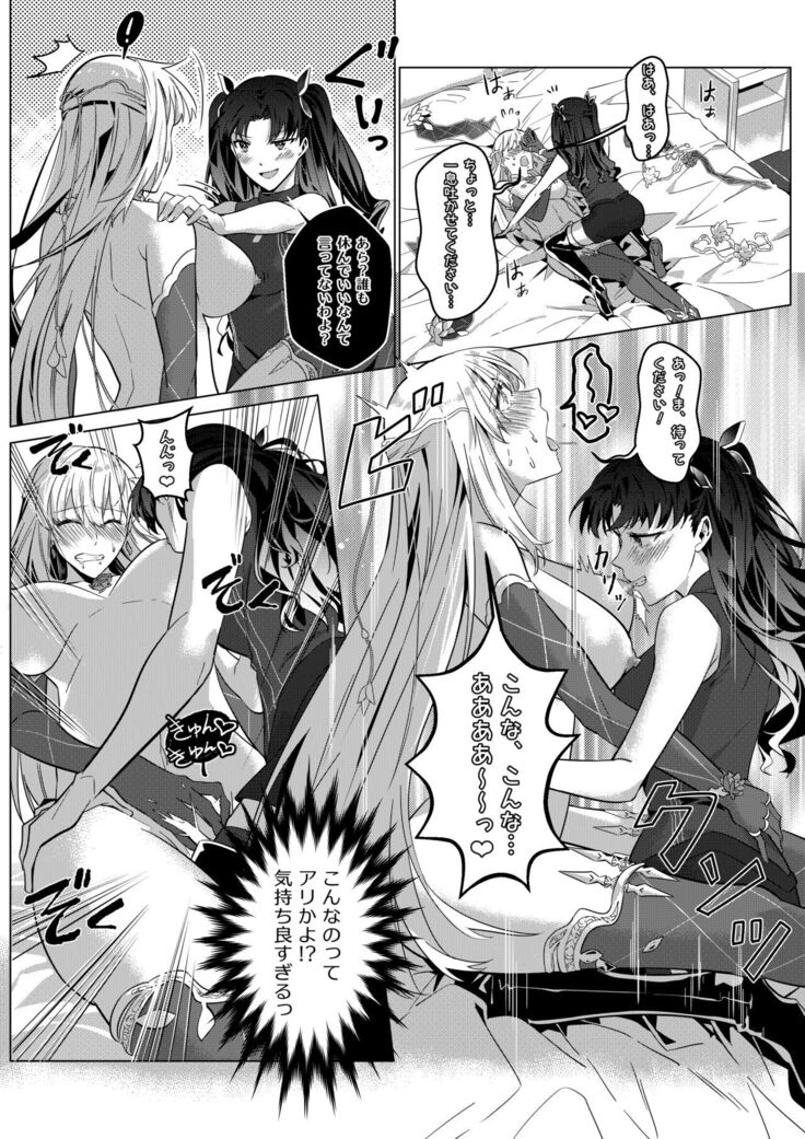 Sono Karada, Omochikaeri de