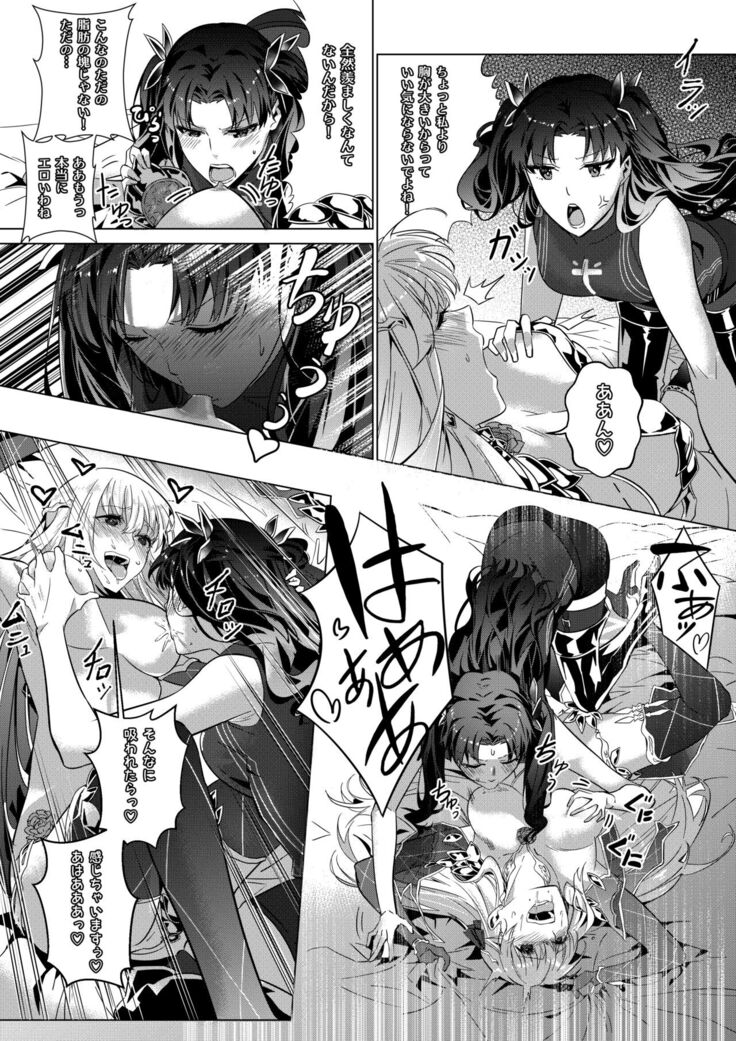 Sono Karada, Omochikaeri de