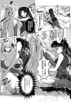 Sono Karada, Omochikaeri de Page #24