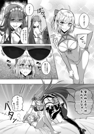 Sono Karada, Omochikaeri de Page #18
